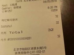 账单-COSTA COFFEE(新奥购物中心店)