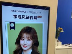 -天真蓝照相馆(五角场百联又一城店)