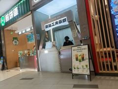 -茶月山·潮汕工夫茶饮(乐峰广场店)