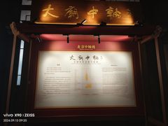 -北京市劳动人民文化宫(太庙)