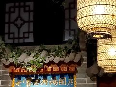 -七宝老街汤团(上海世纪汇广场店)