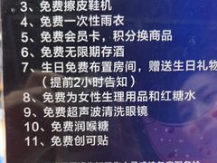 -欢乐驿站量贩式KTV(西丽店)