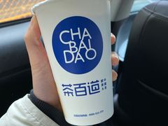 -茶百道(翠柏店)