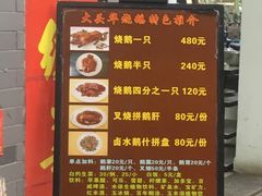 -黄连大头华烧鹅店(大良店)