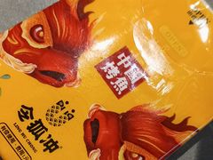 -令狐冲·炭烤活鱼(宝龙店)