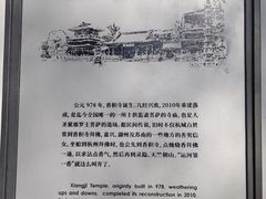 -香积寺