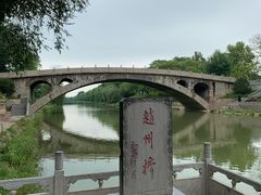 -赵州桥景区