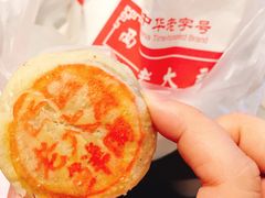 鲜肉月饼-海曙西区老大房(孝闻街店)