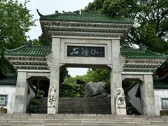 -石钟山