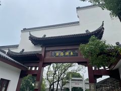 -东湖落雁景区