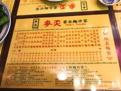 -麦奀云吞面世家 山顶店(山顶广场店)