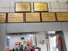 -易记皮肚面(明瓦廊店)