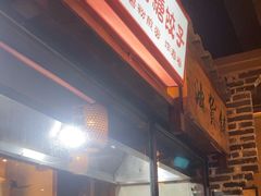 -帝一铭家宴(板塘店)