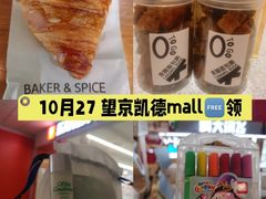 -凯德MALL(望京店)