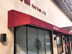 -海燕酒店(惠济路店)