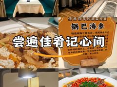 -飶香居(省博物馆店)