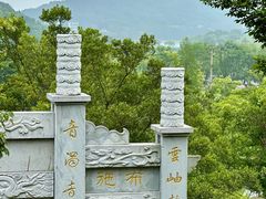 -南北湖风景区
