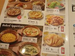 菜单-萨莉亚(百信广场店)