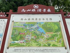 -龙口南山旅游景区