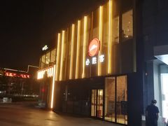 -必胜客(巴沟店)