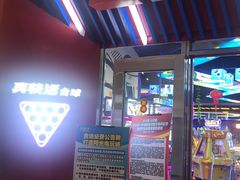 -真快活Coohoo Max(武汉绿地新田360店)