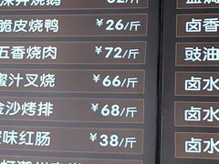 -永祥烧腊餐厅(虹口店)