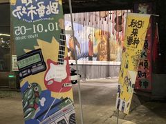 -瑞光创意工厂