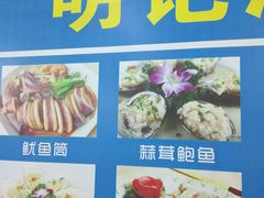 -明记海鲜大排档(巽寮湾店)