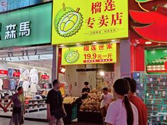 -新佳丽时尚广场
