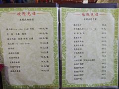 -来顺成饭庄