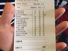 账单-嘉禾·悦享餐厅(八方汇店)