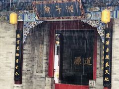 -乐乐餐厅(湘子庙街店)