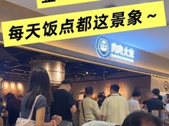 -肉肉大米(金虹桥店)