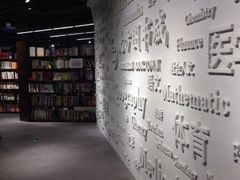 iphone_upload_pic-北方图书城(沈阳天地店)