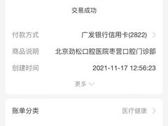 -劲松口腔医院(蓝色港湾院)