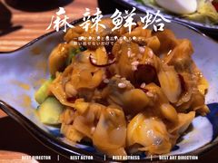 麻辣鲜蛤-西月山居匠心创意料理(江汉路新佳丽广场店)