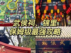 -成都武侯祠博物馆
