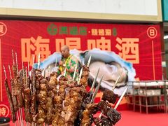 -满福居·烧烤涮(四八二店)