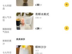 -七七家的糖水店(南湾街1号店)