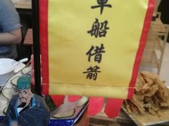 -文昌小老弟糟粕醋