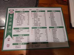 -沿海405烤场(沿海赛洛城店)