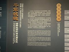 -西安唐皇城墙含光门遗址博物馆