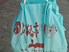 -沪上名羊天下碳烤羊腿•东北烧烤•小龙虾(浦东直营总店)