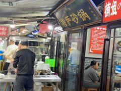 -清真·穆萨砂锅(大皮院店)