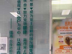 -瑞派福兴宠物医院犬猫全科·骨科·中西医结合(河东店)