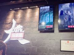 -Dark·大玩家馆沉浸剧情密室(黄埔店)