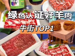 -牛街·马辈儿涮肉(牛街总店)