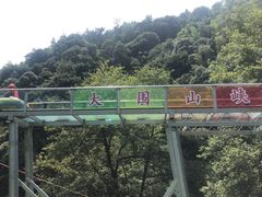 -大围山峡谷漂流