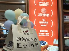 -船歌·鱼水饺青岛菜(金狮广场店)