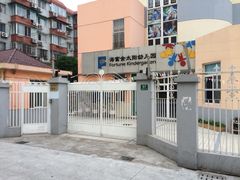 iphone_upload_pic-海富金太阳幼儿园(金杨十街坊东)